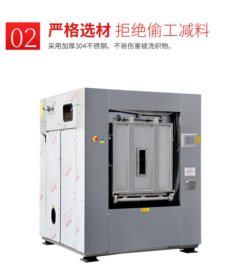 隔離式洗衣機(jī)細(xì)節(jié)先容2