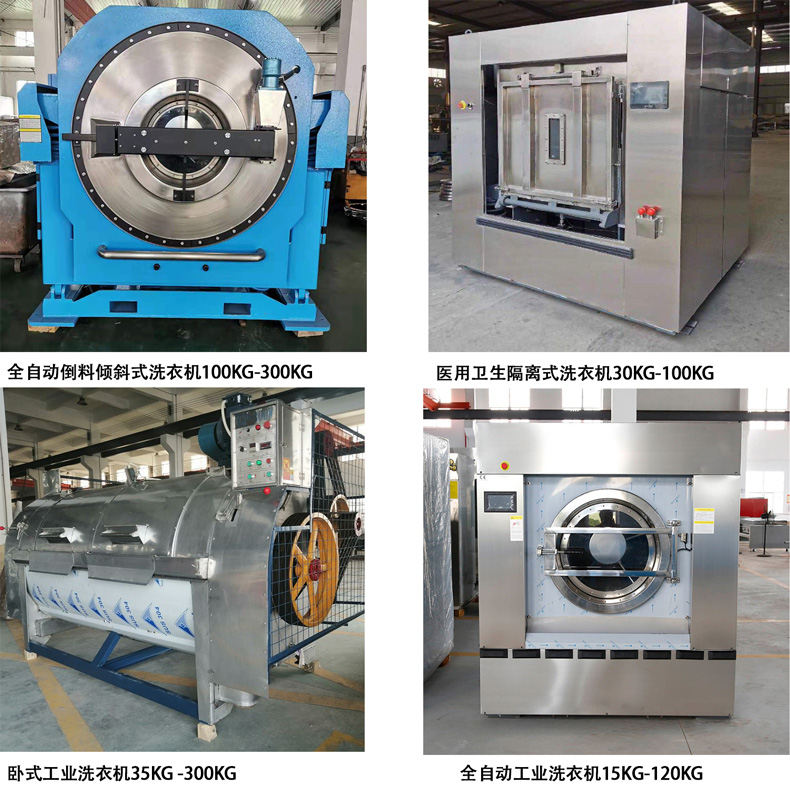 廣州12BET大型洗滌裝備廠家主要營業(yè)規(guī)模是哪些？？？？