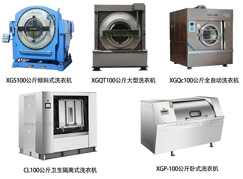 大型洗滌裝備選廣州12BET智能